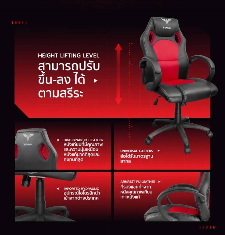 เก้าอี้เกมมิ่ง Fennix รุ่น FNCH010 สีดำ/แดง